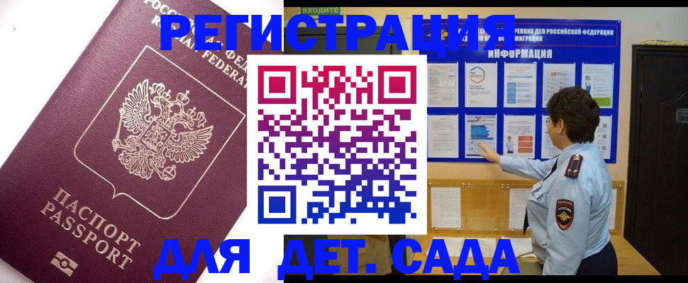 временная регистрация купить в Ивантеевке