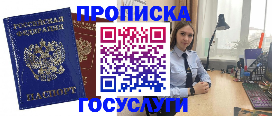 временная регистрация для школы в Ивантеевке