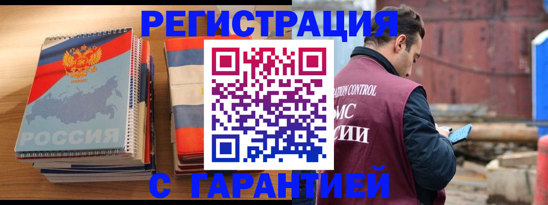 прописка ребенка в Ивантеевке