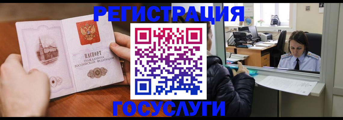 прописка в Ивантеевке