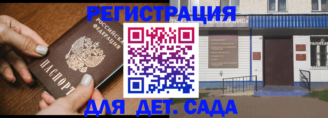 временная регистрация поиск в Ивантеевке